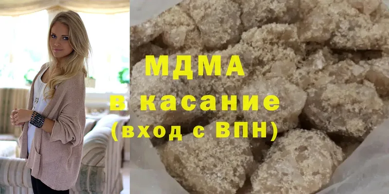 МДМА кристаллы Коммунар